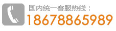 電話(huà)：18678865989 0531-88901661、88902662