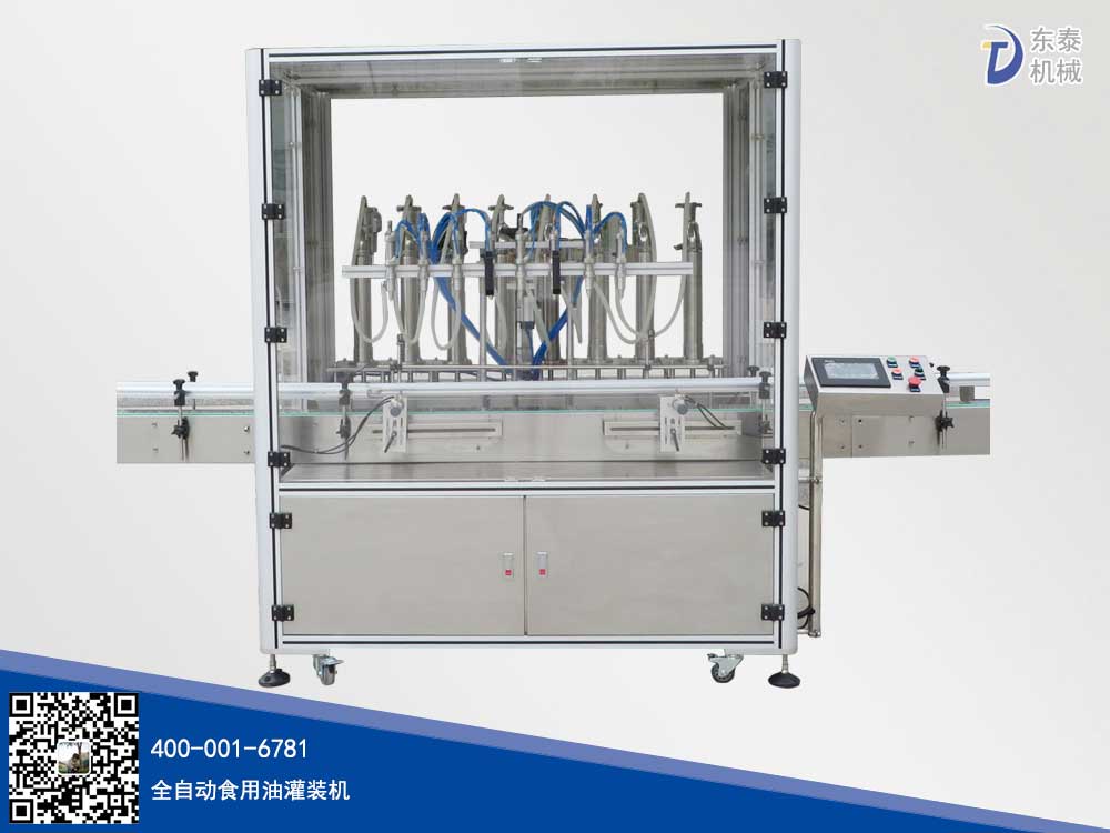 橄欖油灌裝機(jī)