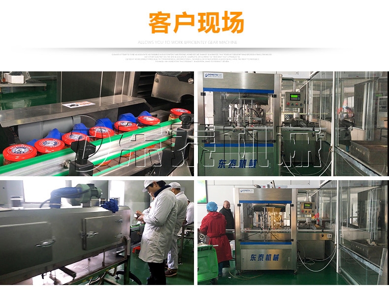辣椒醬灌裝生產(chǎn)線客戶現(xiàn)場