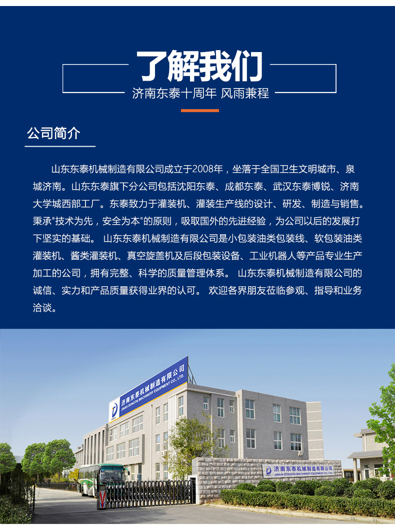 濟南大桶半自動潤滑油灌裝機