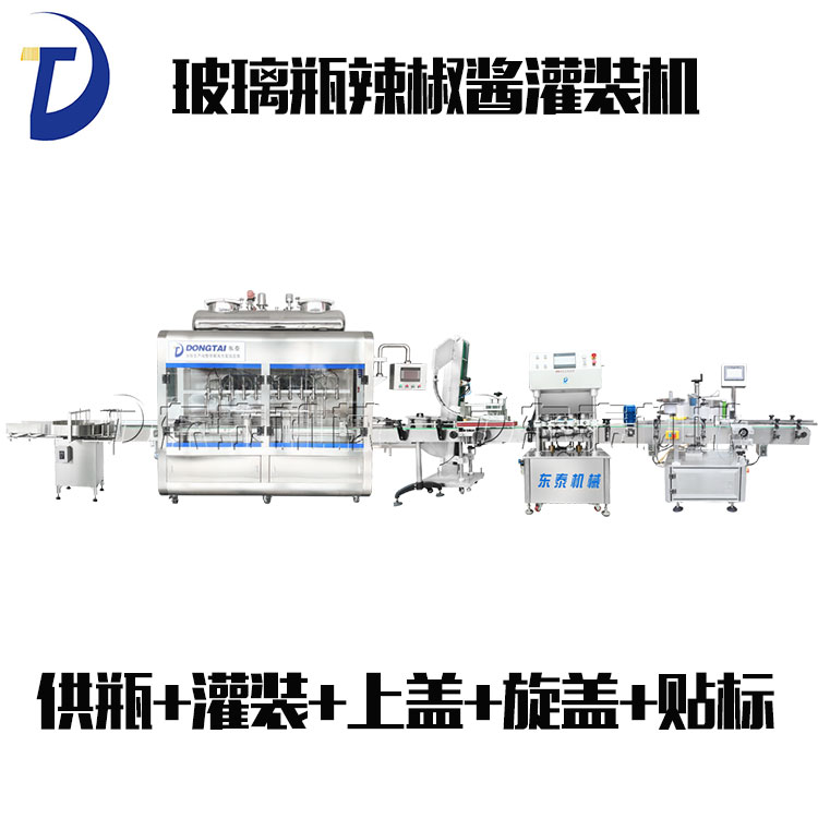 自動牛肉醬灌裝機